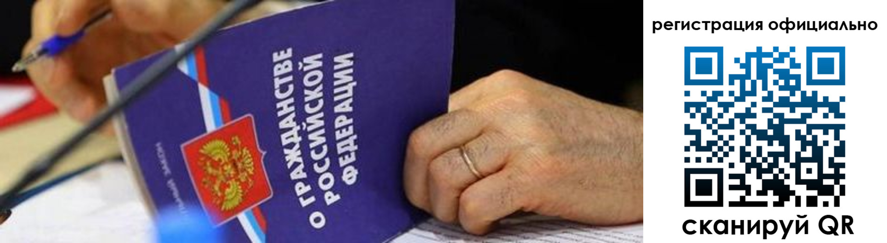 прописка штамп в Острове