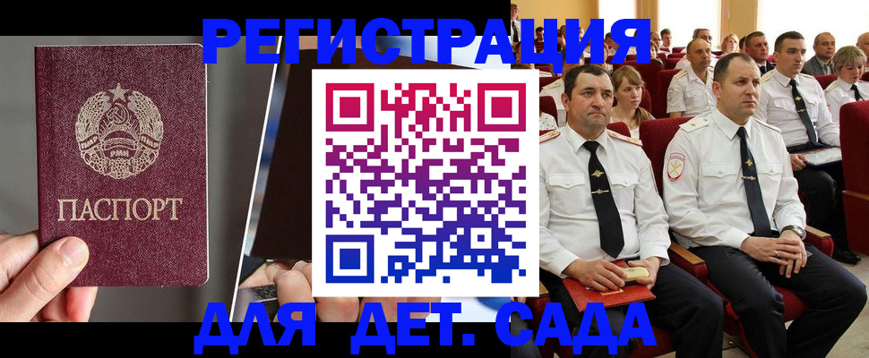 прописка для военкомата в Острове
