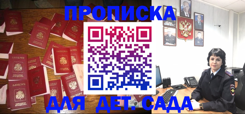 временная регистрация купить в Острове
