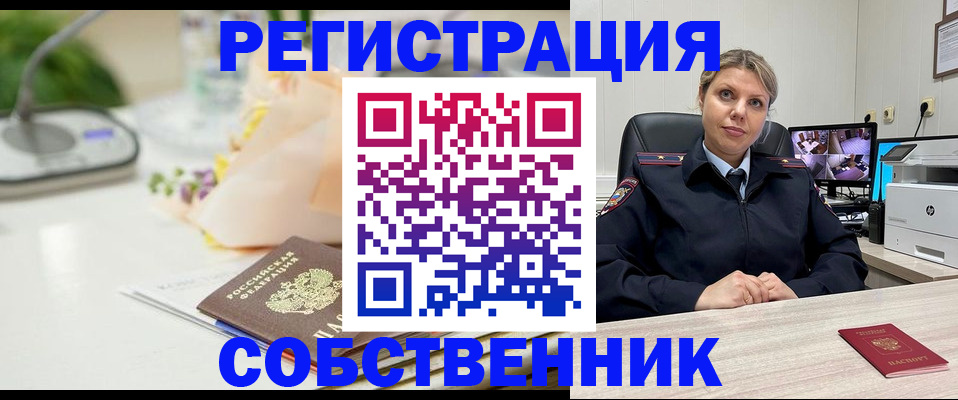 купить прописку в Острове