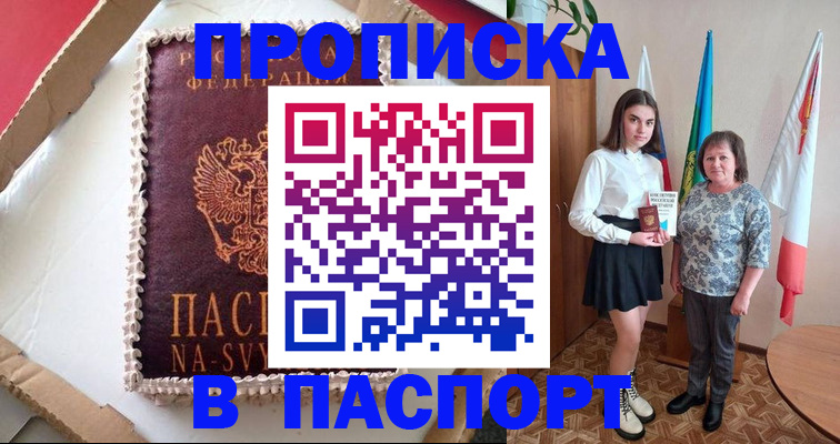 временная регистрация в Острове