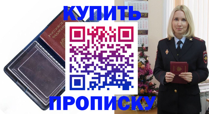 прописка поиск в Острове