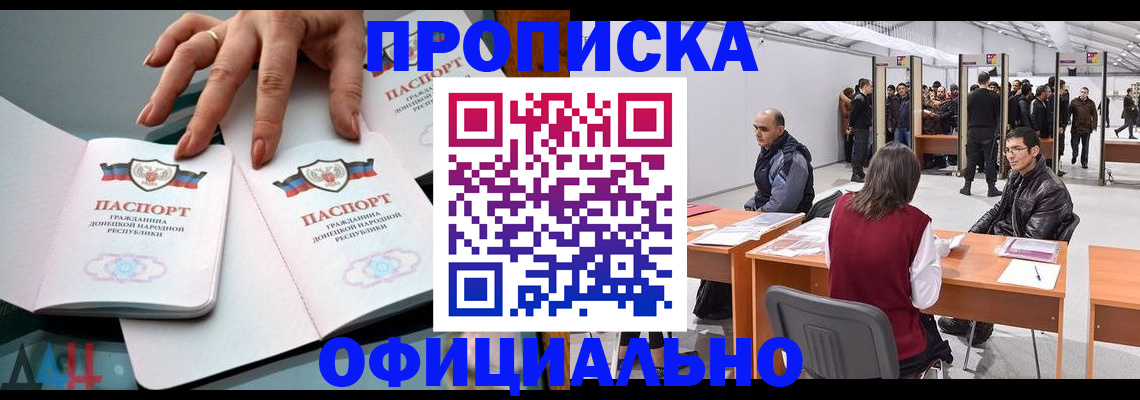 временная регистрация гарантия в Острове