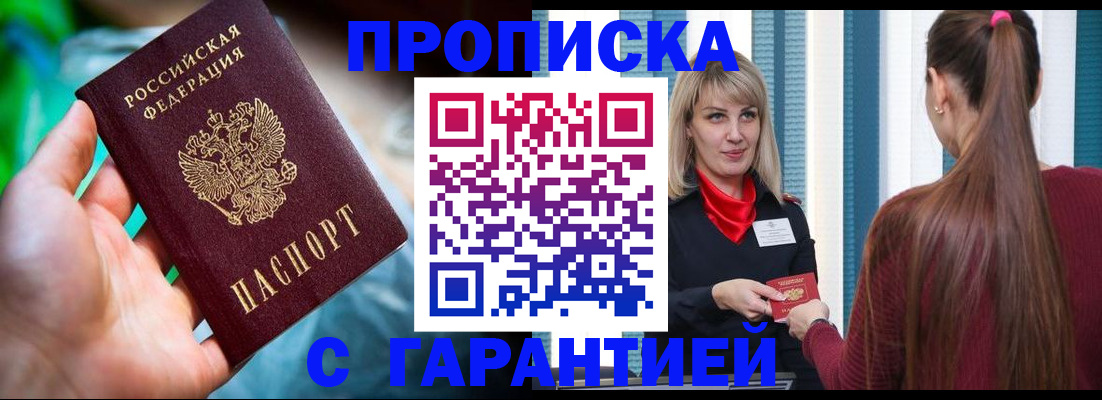 временная регистрация адрес в Острове
